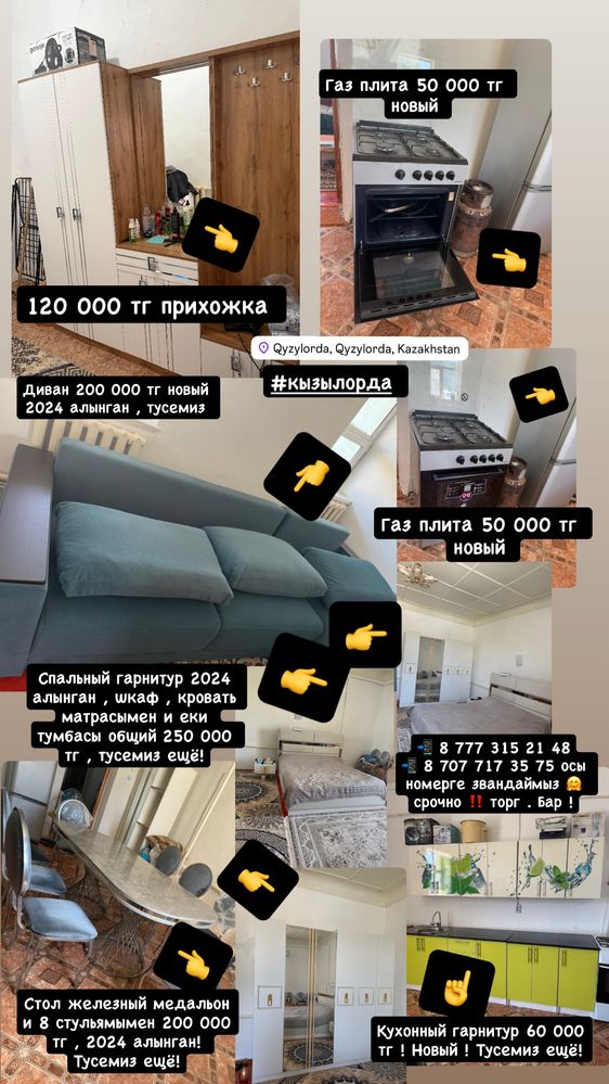 Продажа мебельи , все виды