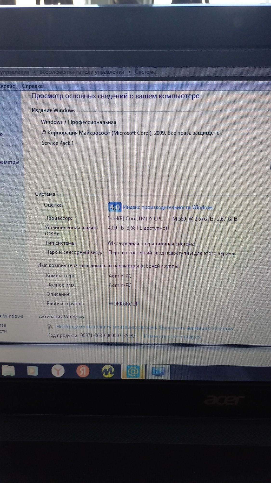 Ноутбук   aser  б/у 40000 тг