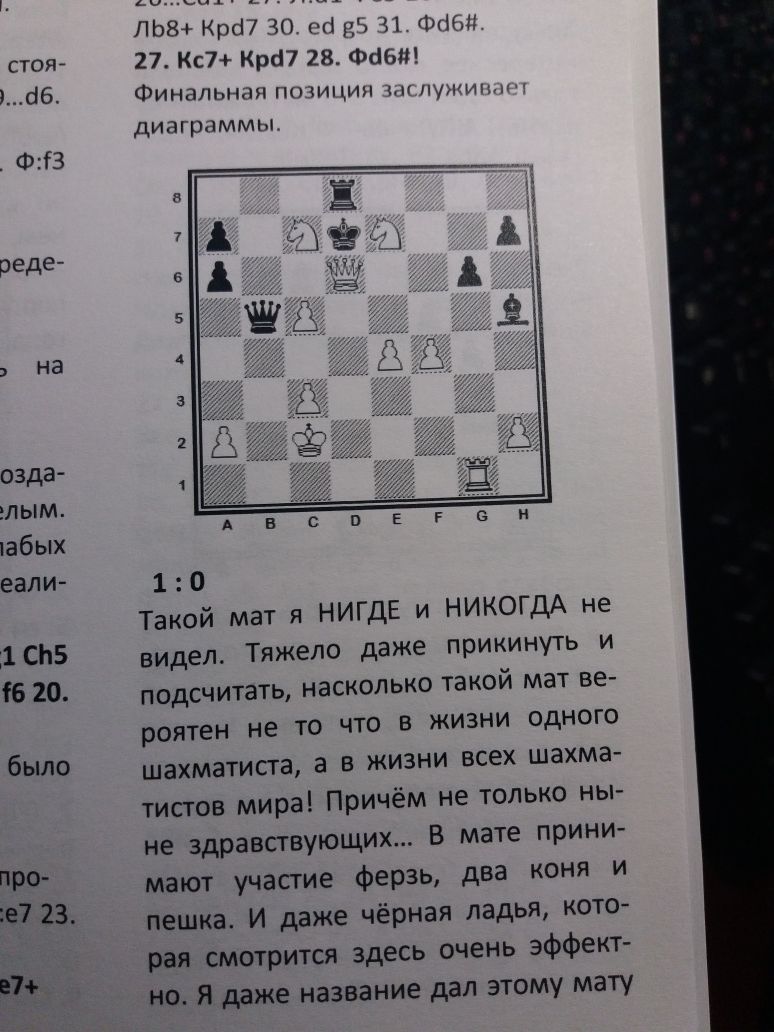 Шахматная книга