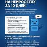 Научись зарабатывать на нейросетях за 10 дней!