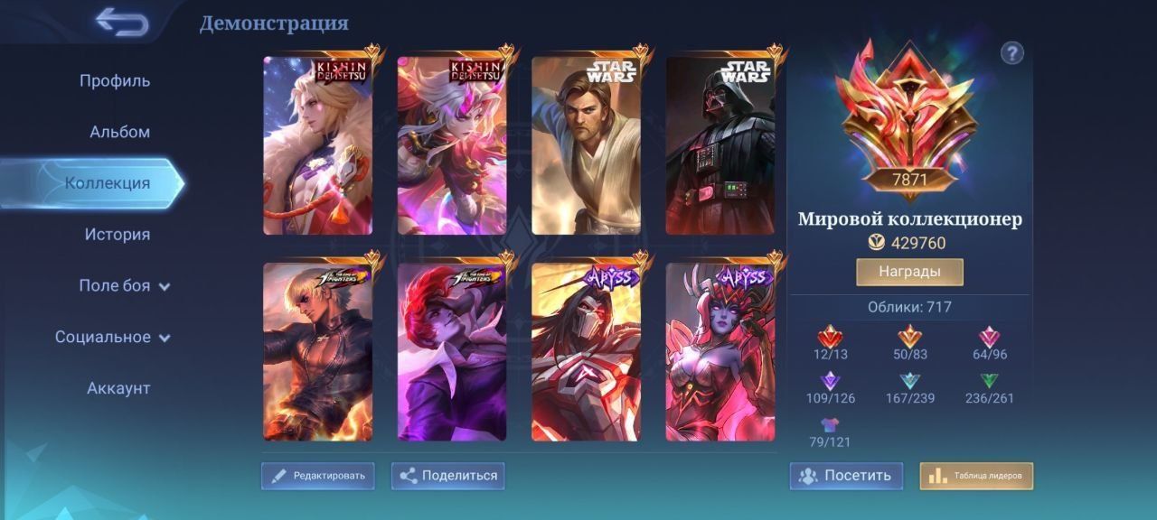 Акки Mobile legends 280к и выше