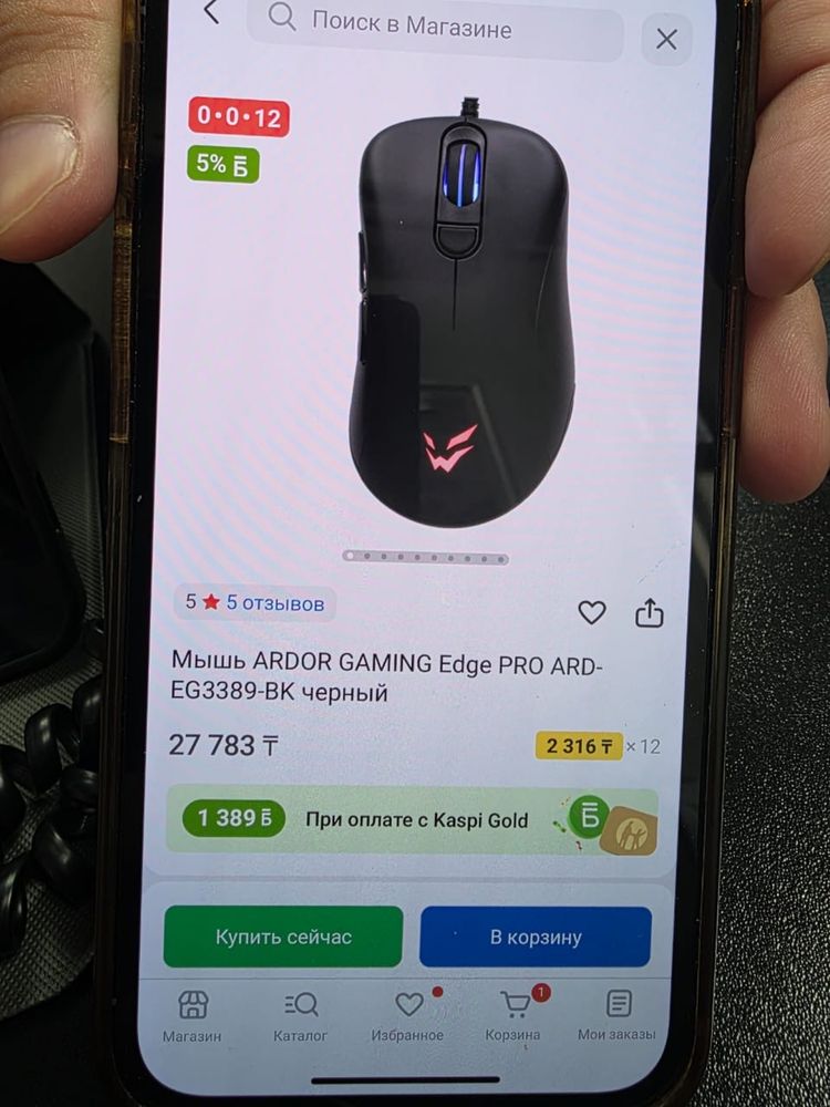 Продам игровую мышь