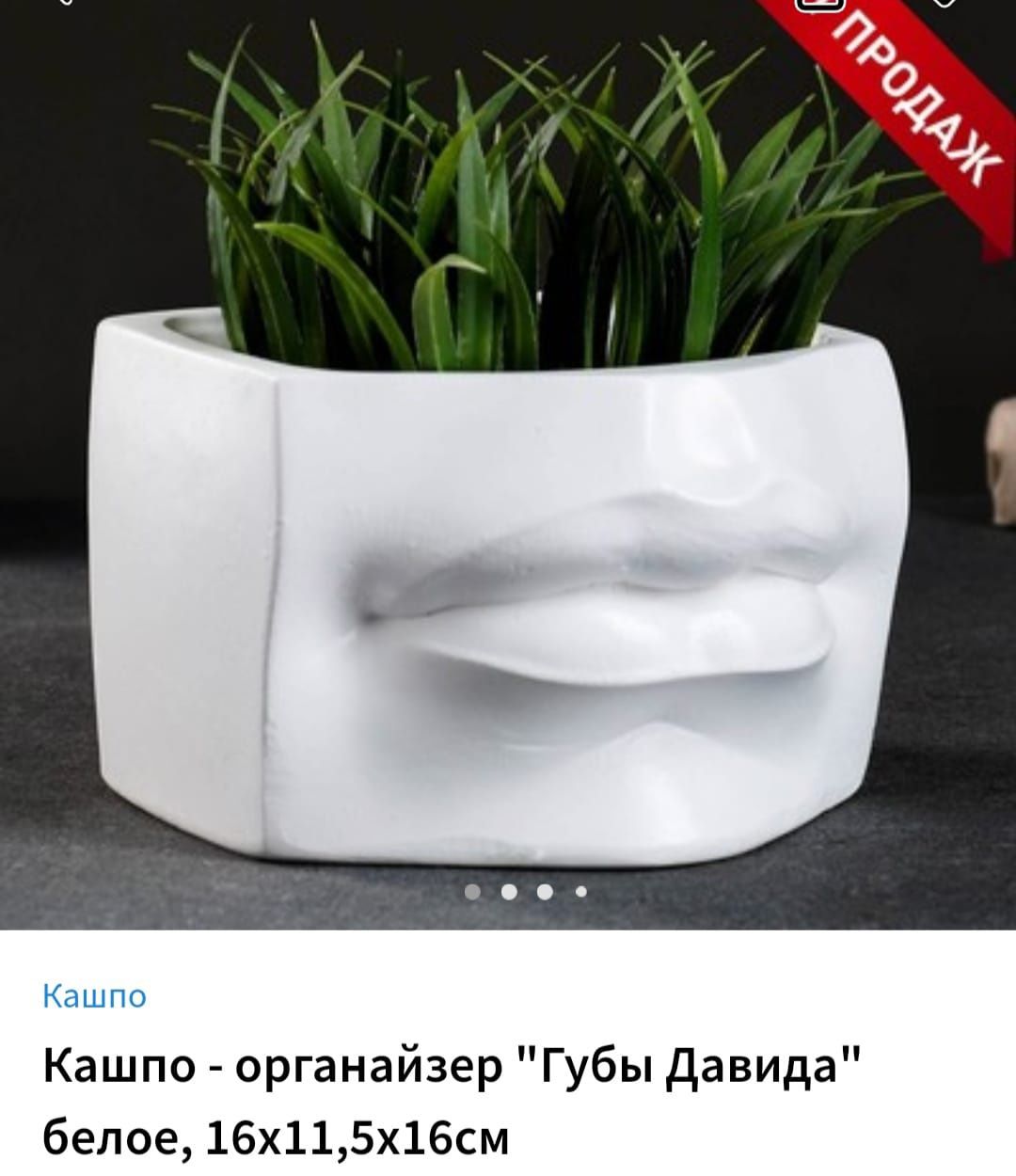 Подарки,кашпо, органайзер