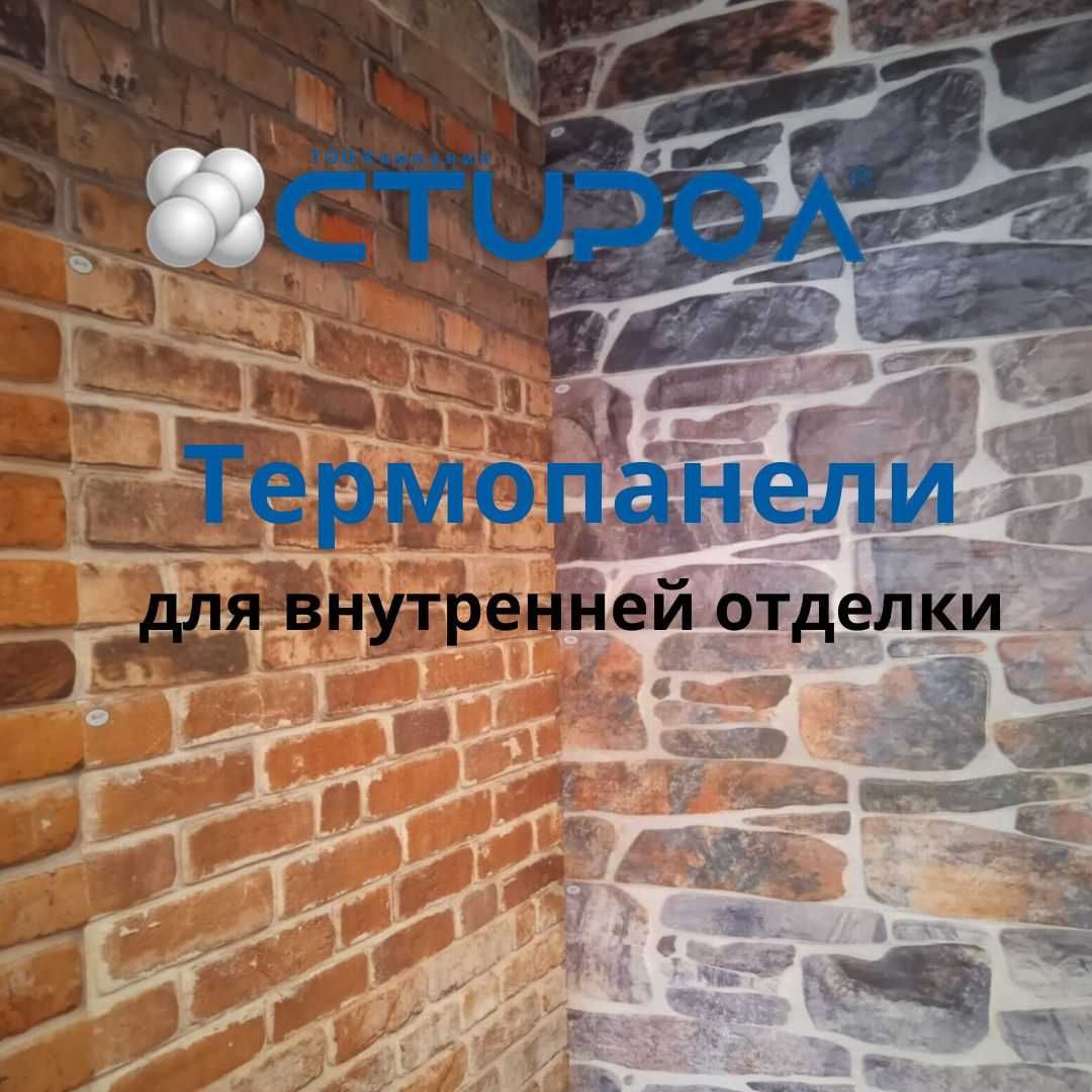 Пенопласт от производителя-выгодные условия для вас!