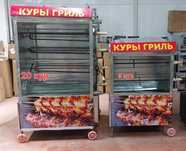 Печь Гриль Аппарат Для Курицы Гриль Газовый Грильница Электрическая