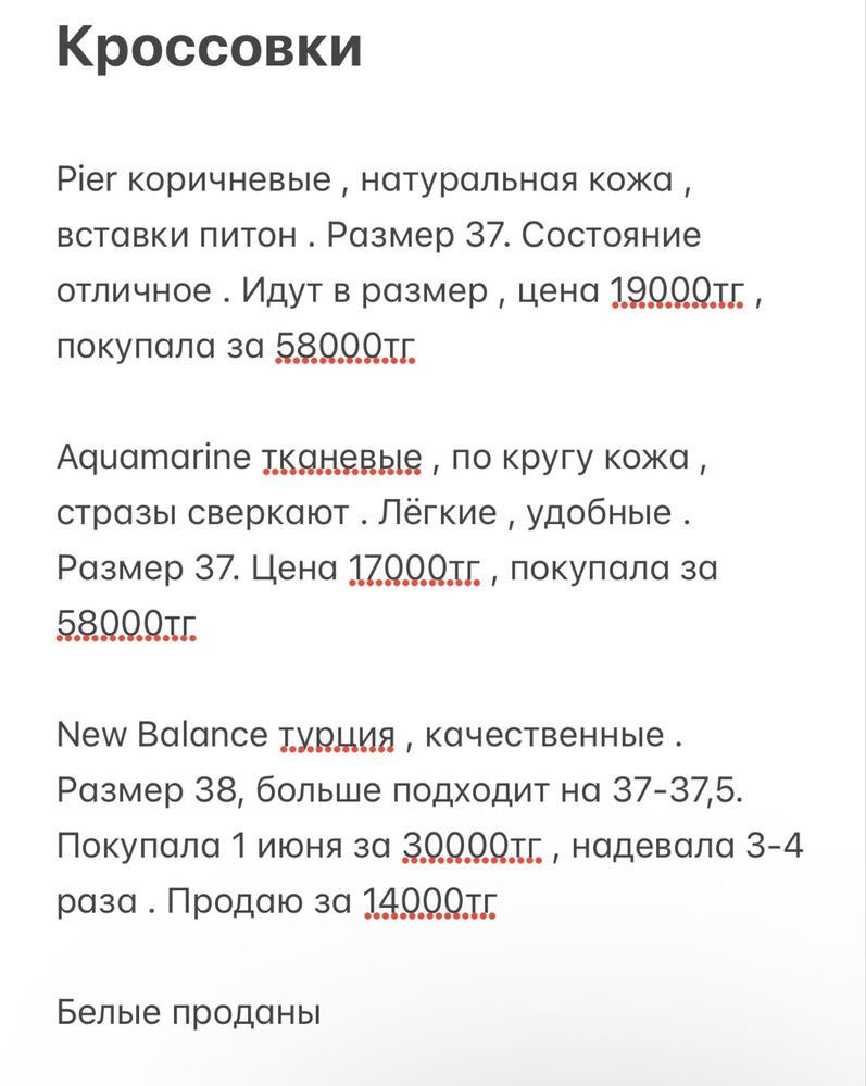 Турецкие кроссовки р37-37,5. Pier, Aquamarin, NB