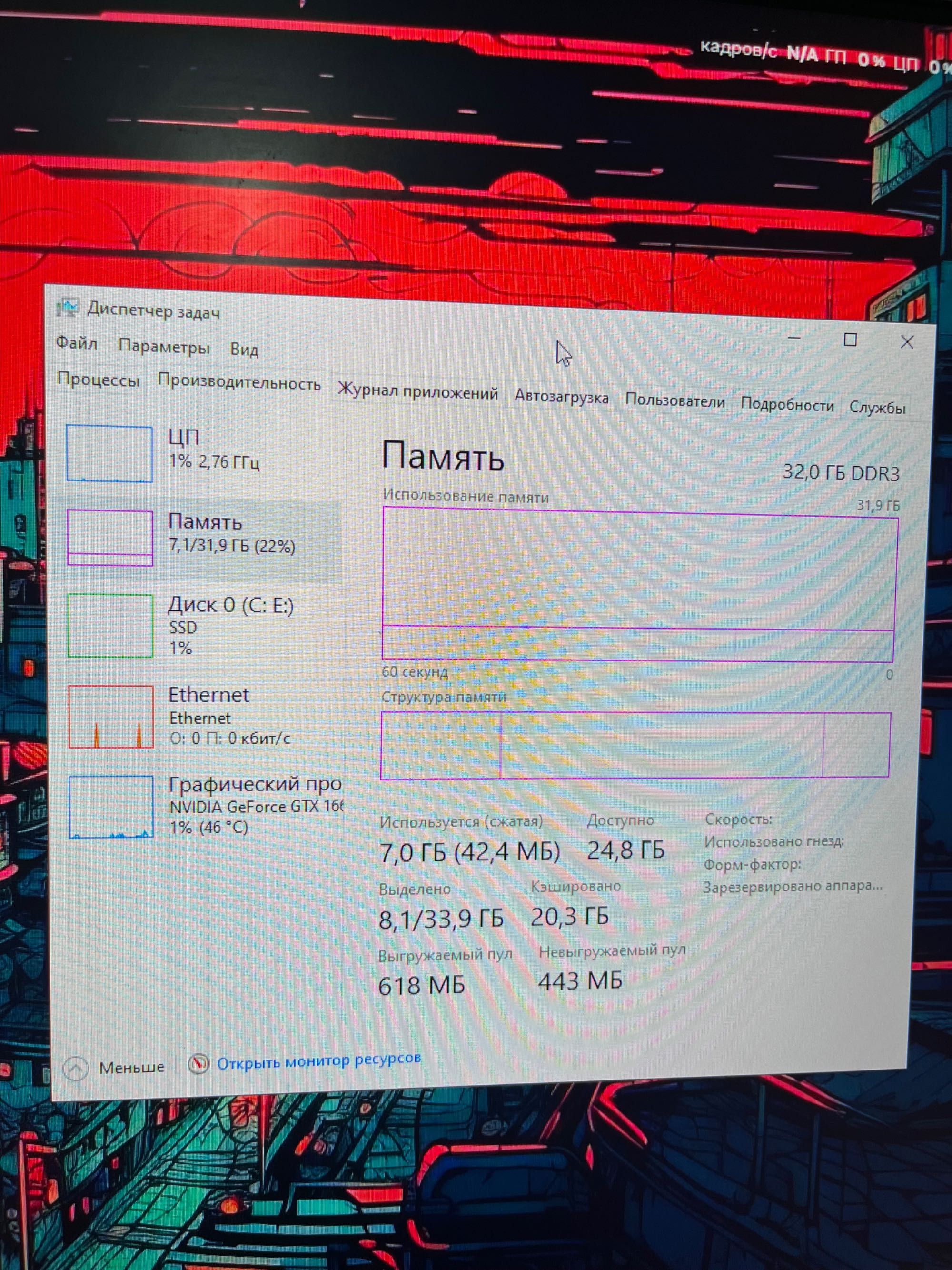 Бу на стольный компьютер