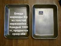 Протевни нержавейка за копейки