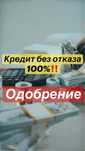 Кредит наличными