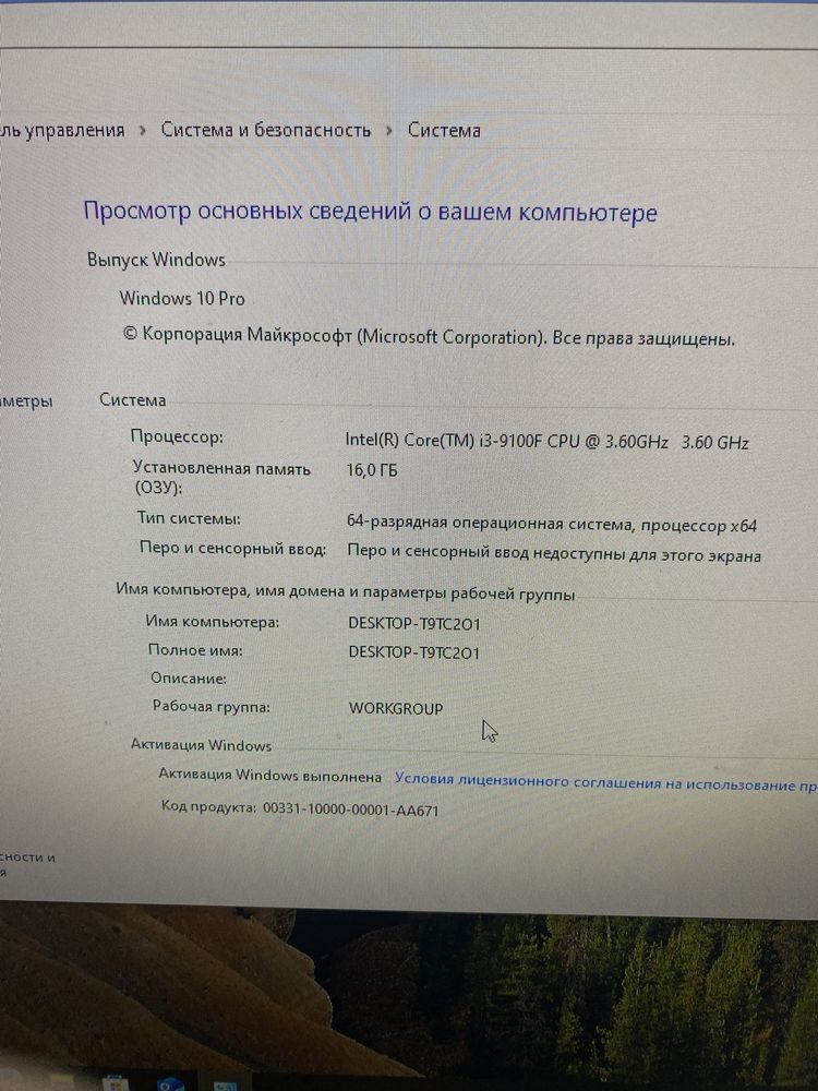 ПК i3-9100F / GTX 1050 Ti / 16 ГБ ОЗУ + Монитор, клава и мышь