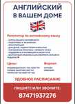 Английский язык, Астана