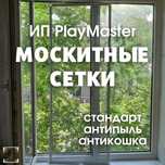 Москитные сетки плиссе. Москитные сетки антикошка, антипыльца. Дверные