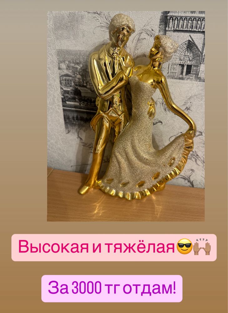 Статуэтка,рамки,шарики,свечи и аромалочки
