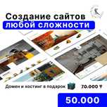 Сайты под ключ, реклама Google,логотипы, баннера