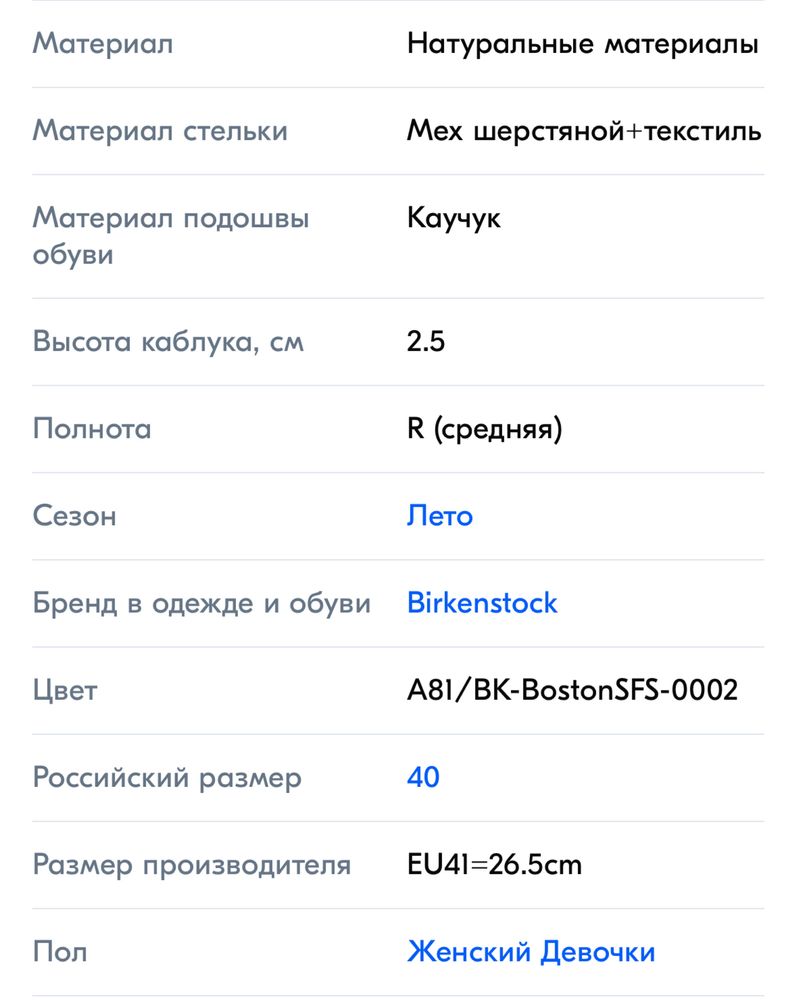 Беркенштоки женские