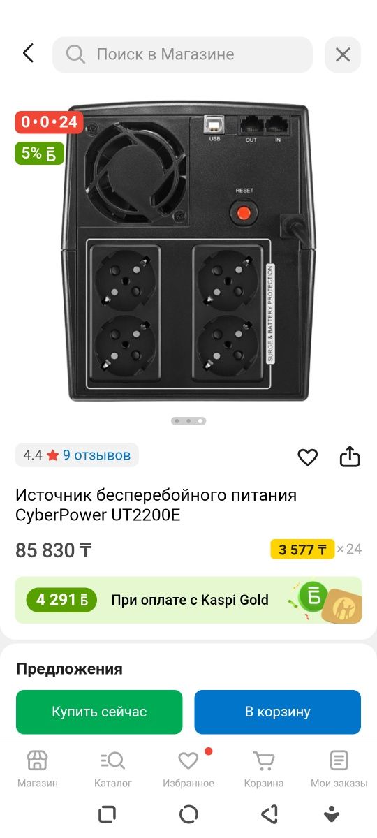 Продам новые ИБП Дешево