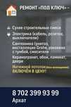 Ремонт под *ключ*