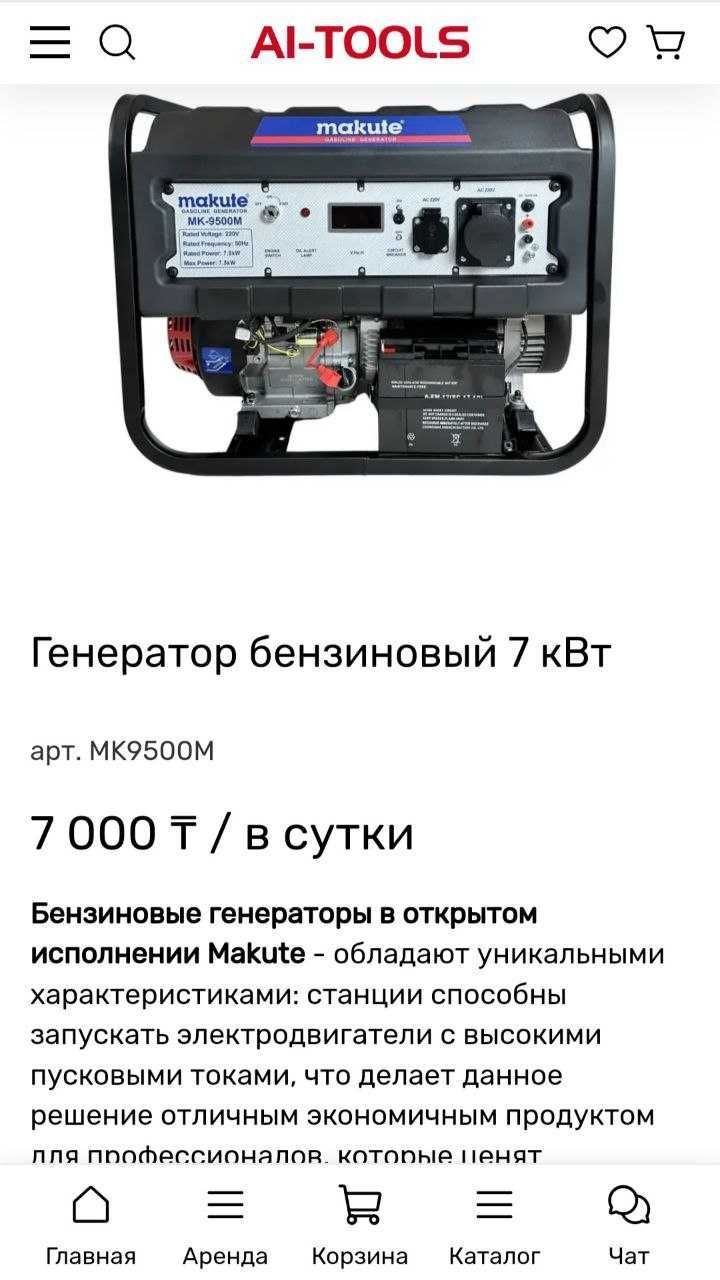 Аренда (Прокат) генераторов от 2 до 8 кВт