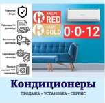 Установка кондиционера заправка фреоном ремонт