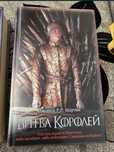 Книги игра престолов