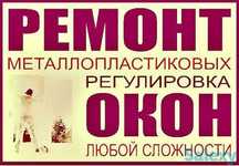 Ролл-шторы жалюзи, москитные сетки и подоконники