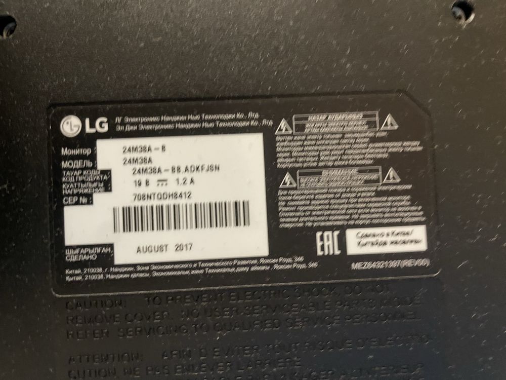 Монитор LG на 24 дюйма