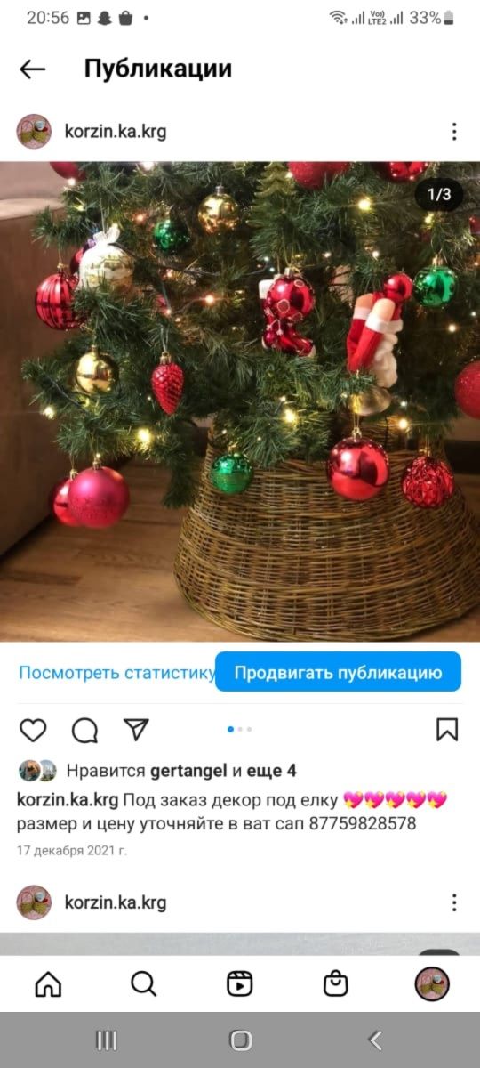 Елки декор под елку юбочка