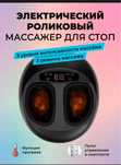 Продаю массажер для стоп