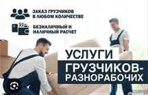 Грузоперевозки..