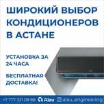 Кондиционер Midea, Мидея LG Gree Almacom Алмаком Haier для дома купить