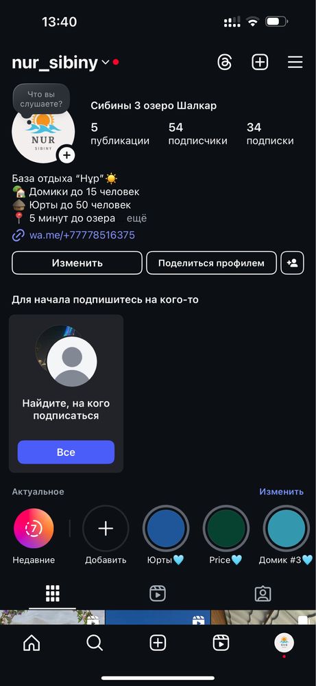 Домики на Сибинах