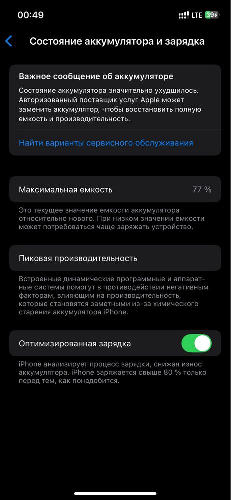 iphone 12. 128gb