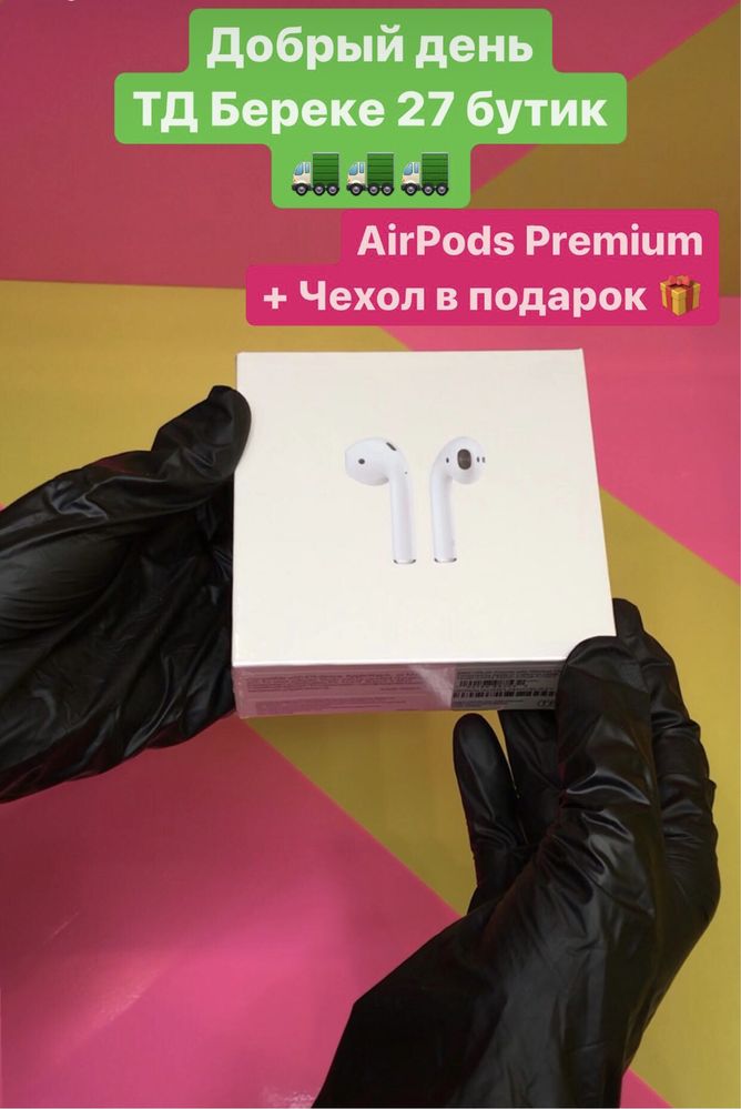 Айрпотс 2 Премиум Подарок Чехол!Каспий Ред, Рассрочка! Доставка