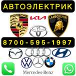 Автоэлектрик 24/7