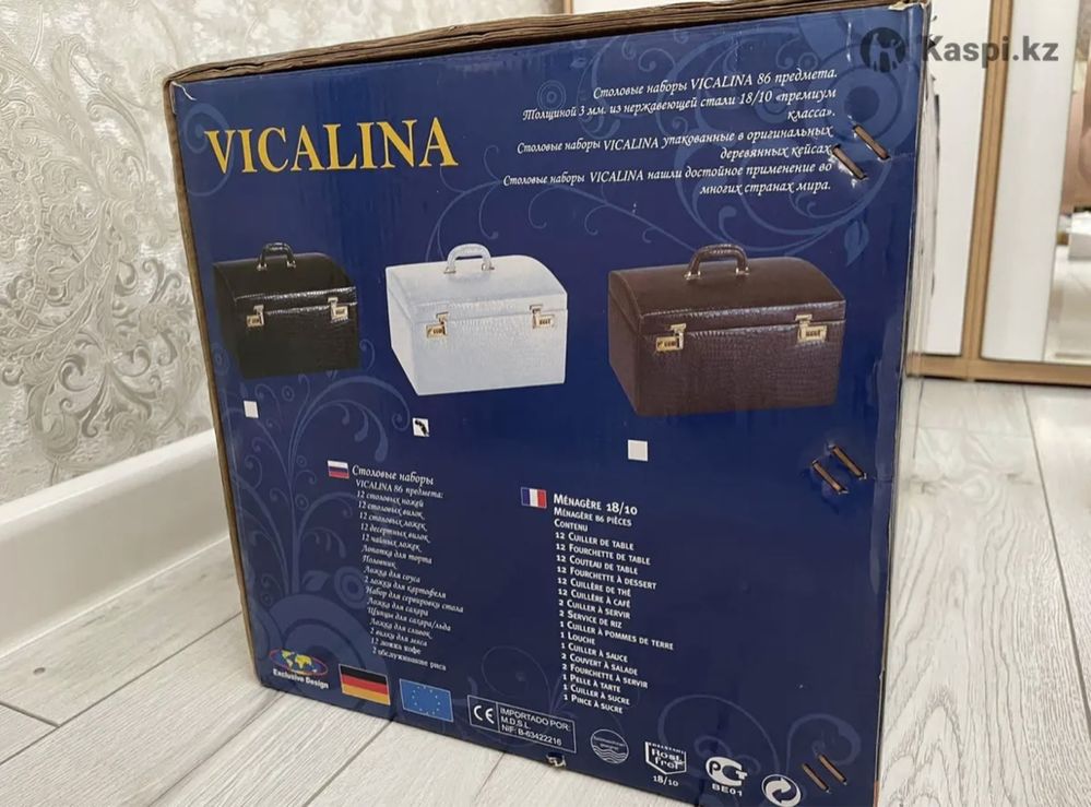 Столовый набор Vacalina