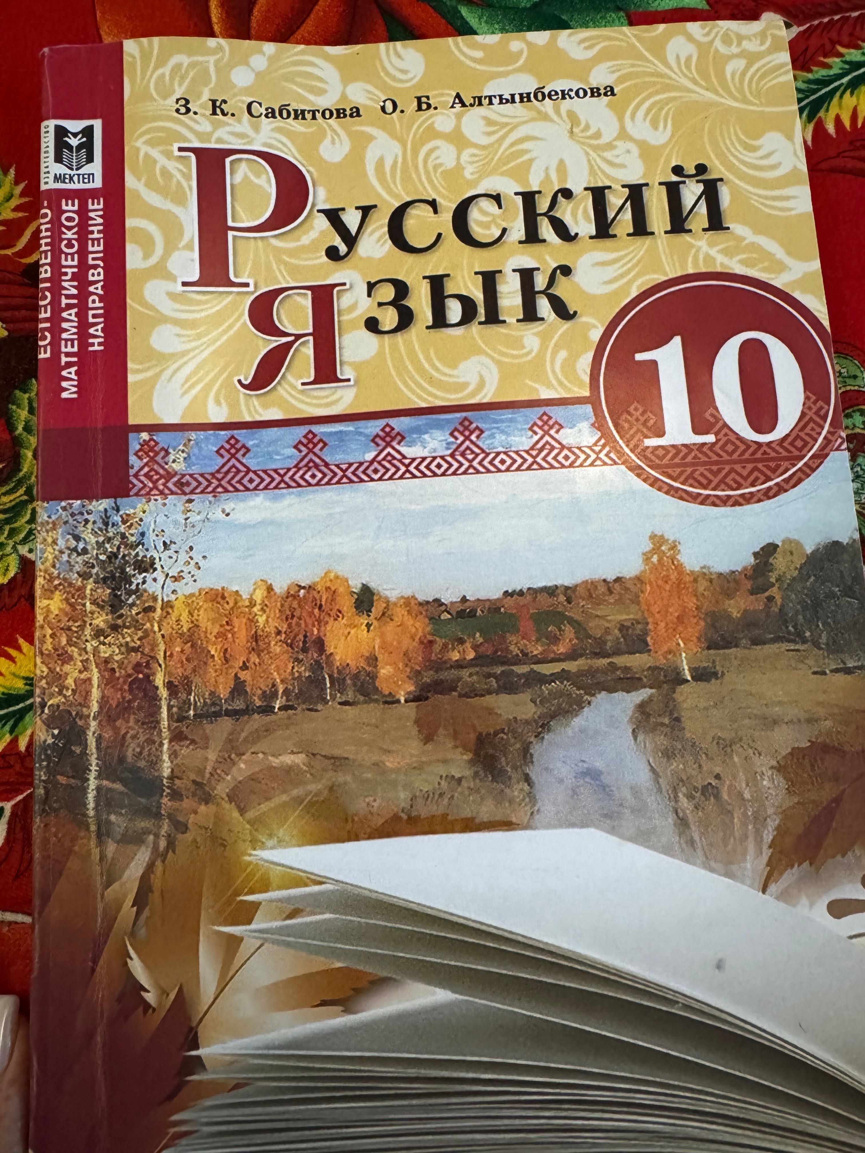 Книги б/у за 10 класс