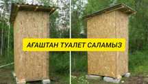 Әр Түрлі Жұмыстар Жасаймыз Ватсаптамыз