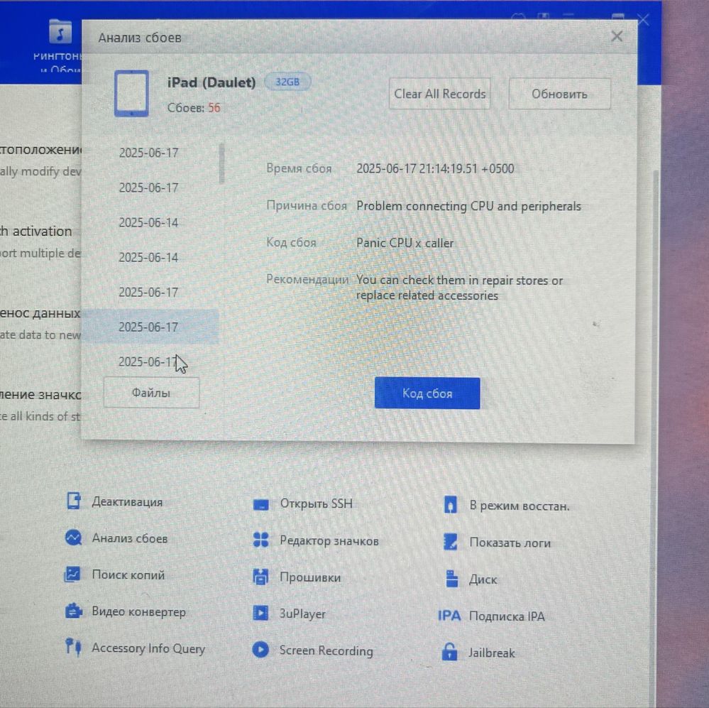 iPad 7 на запчасти