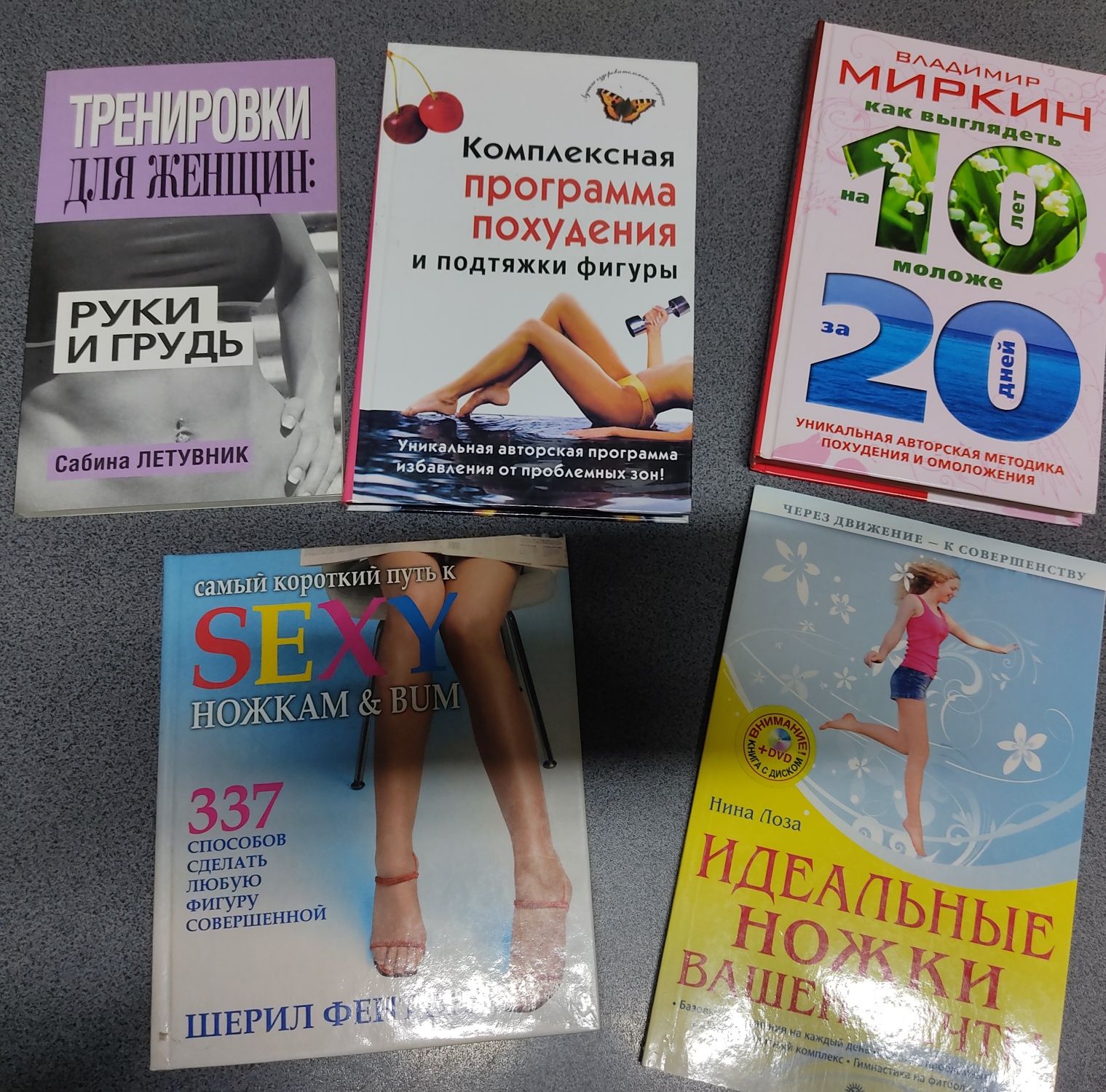 Тренировки для женщин Комплексная программа похудения и подтяжки фигур