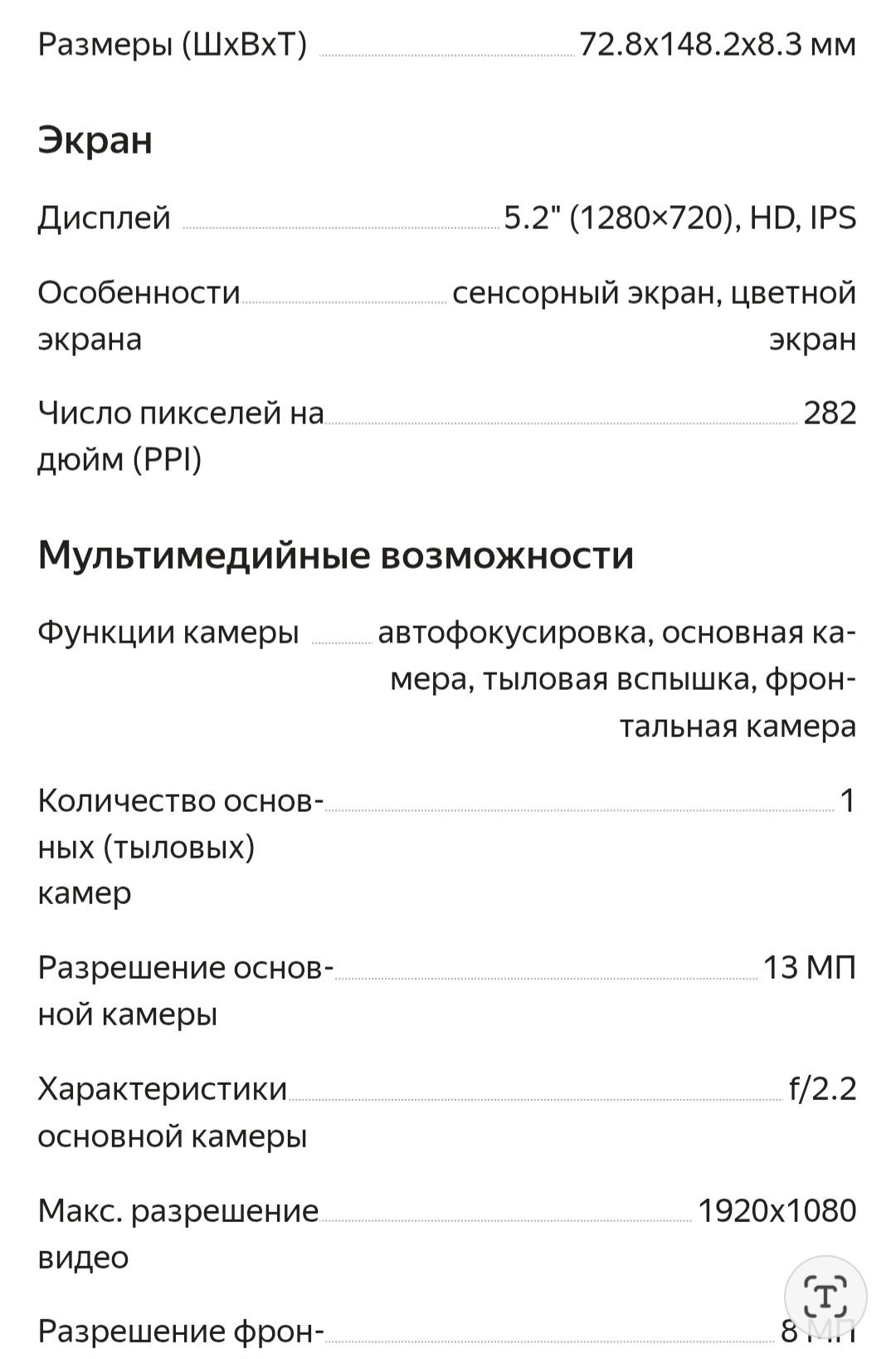 Продам смартфон Meizu m6