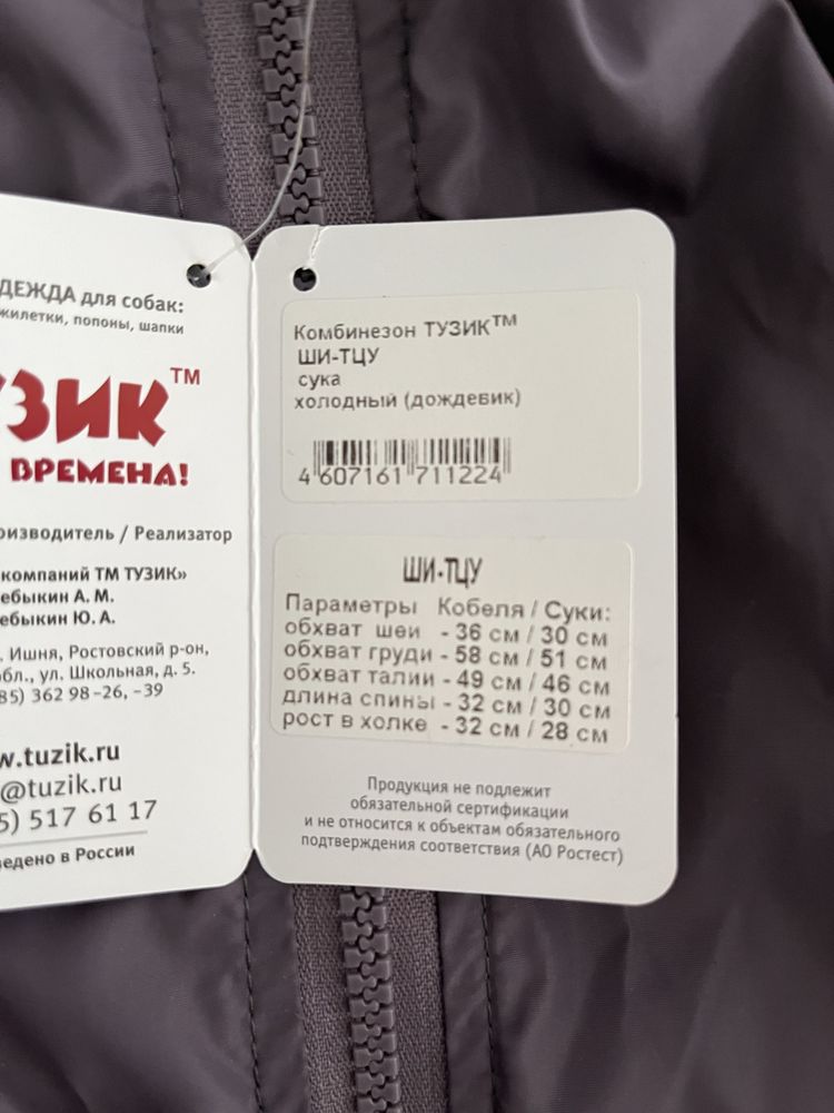 Одежда для собачки