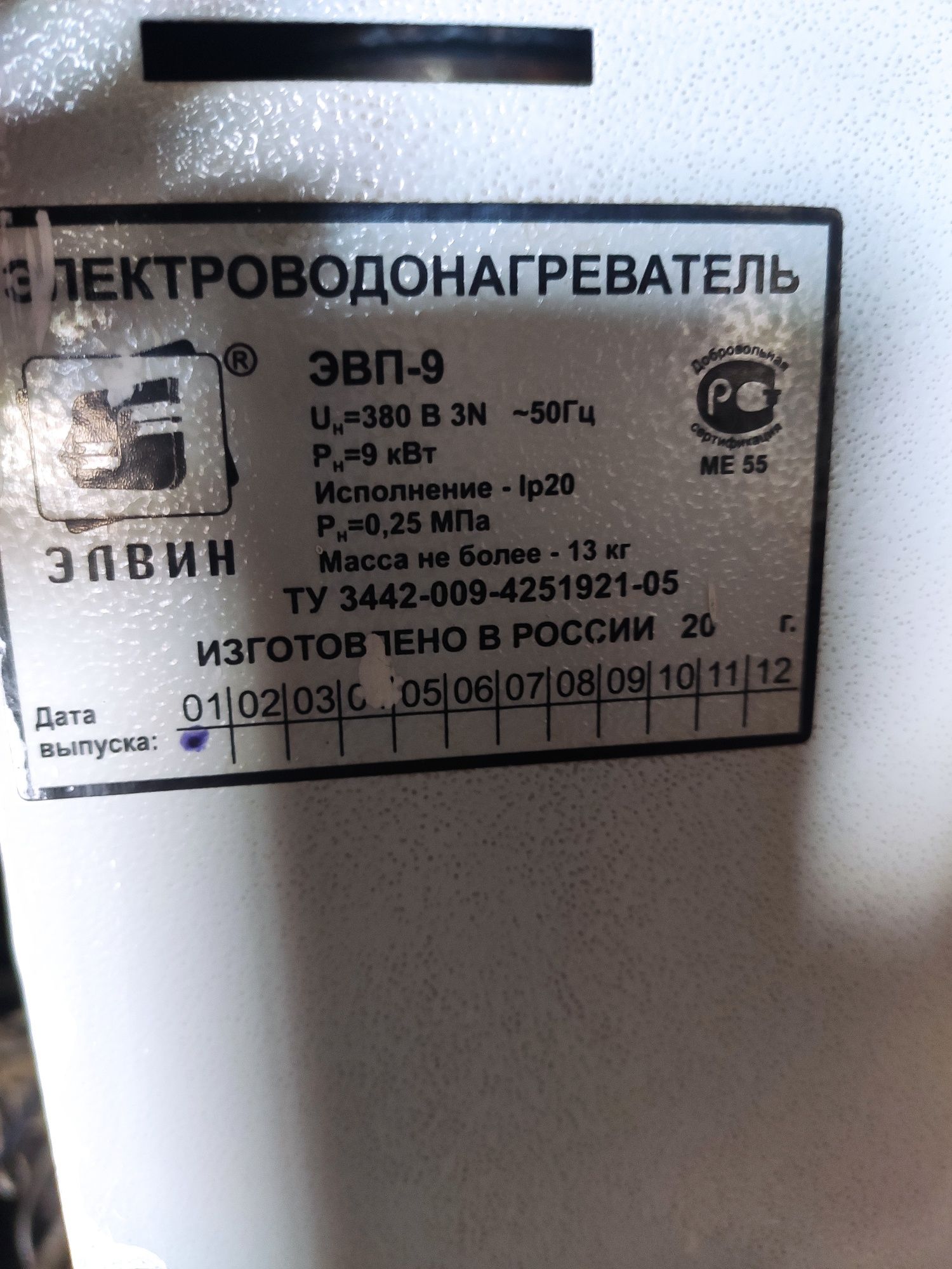 Продам электрический котел