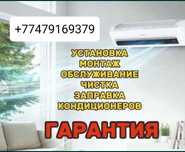 Установка кондиционера монтаж