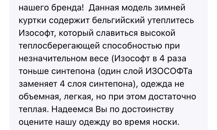 Новый. Люксовый зимний комбинезон. Wojcik Польша