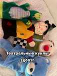 Театральные куклы 4 штук