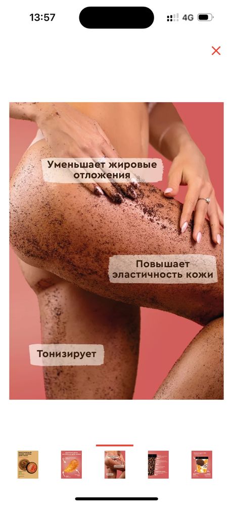 Скраб кофейный для бани