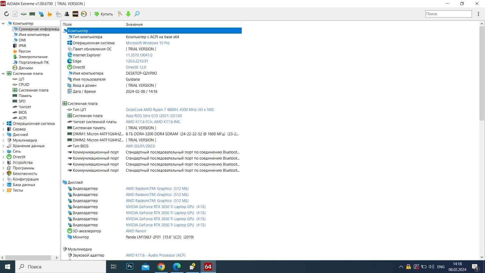 ASUS ROG Strix G15 G513IE