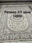 Ковер большой размер