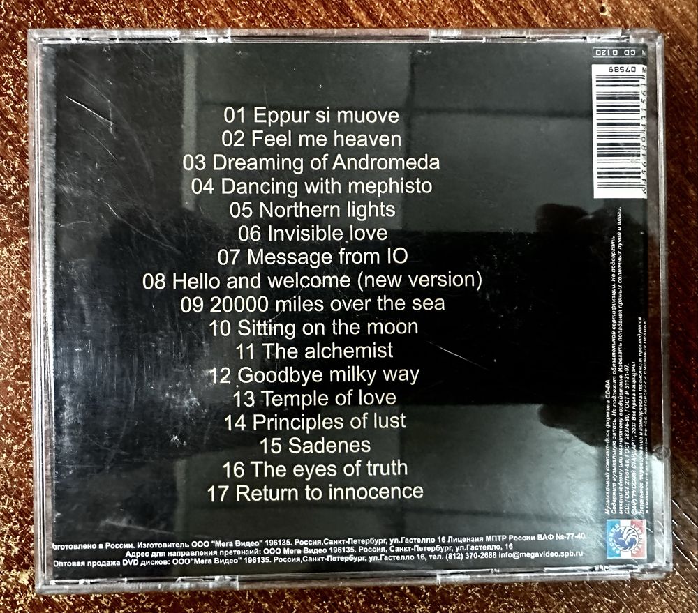 CD диск Enigma альбом: A Posteriori