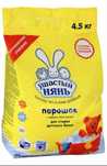 Ушастый нянь детский порошок